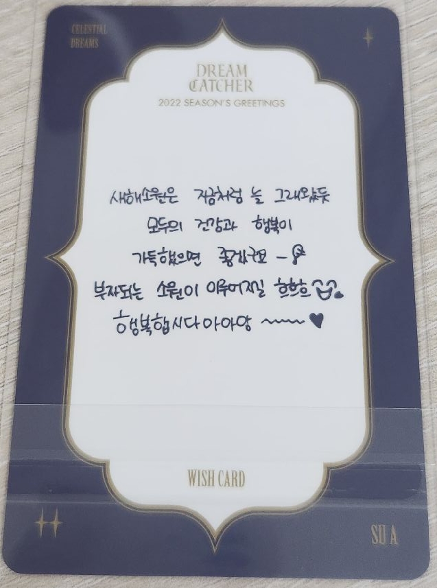 Dreamcatcher-22SG Sua