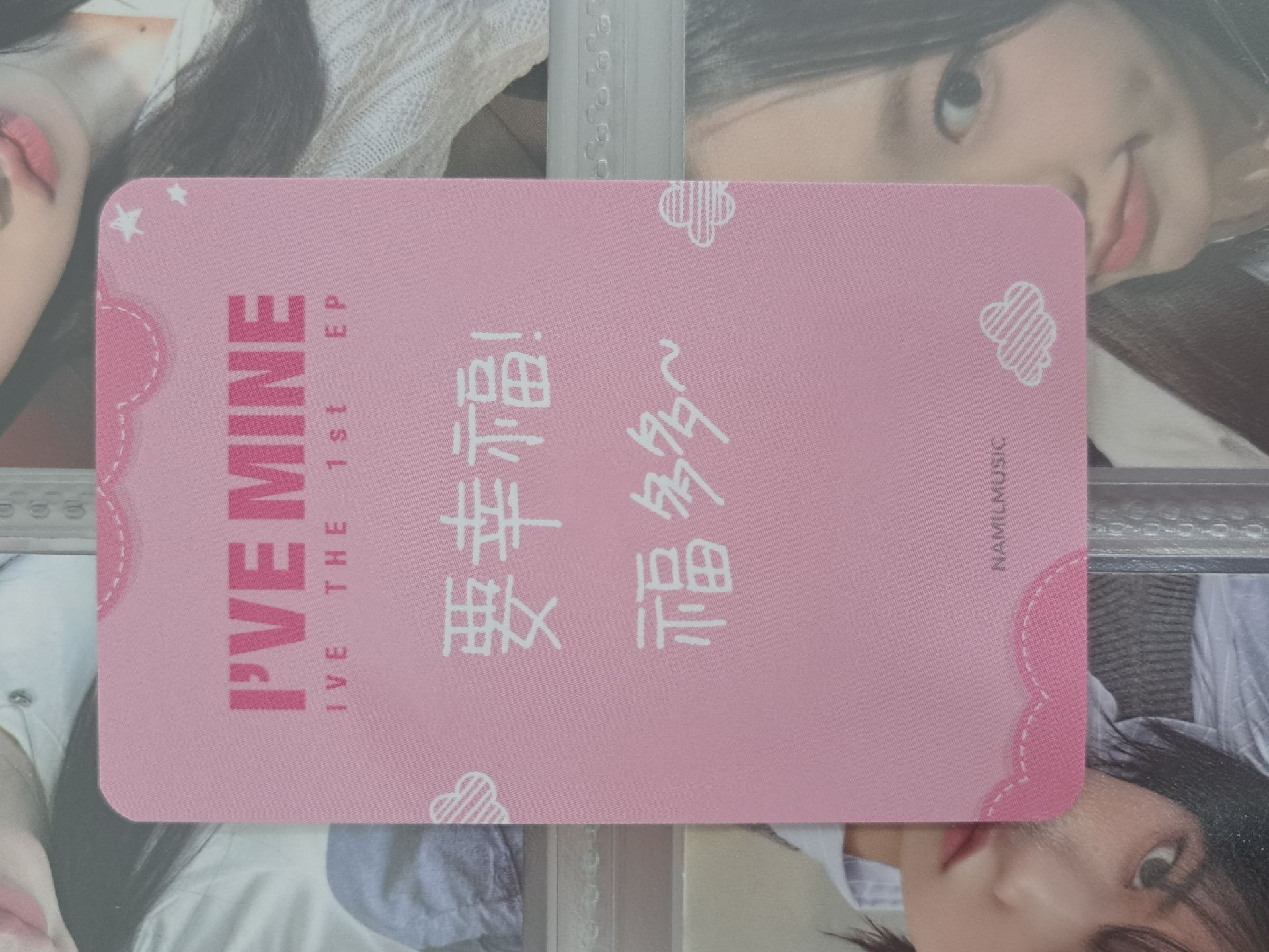 IVE 楠藝中背安：要幸福！福多多～