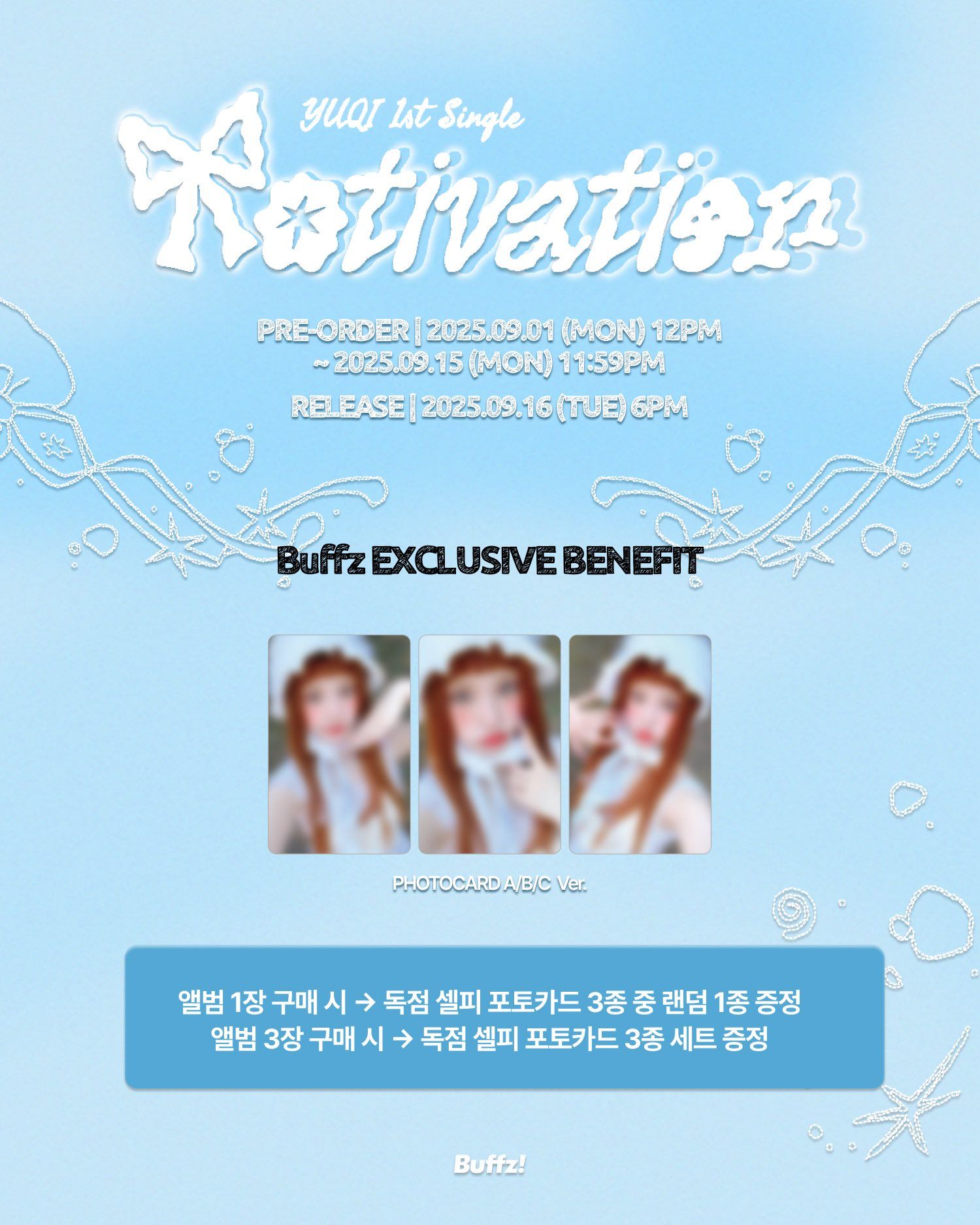 BUFFZ預售特典