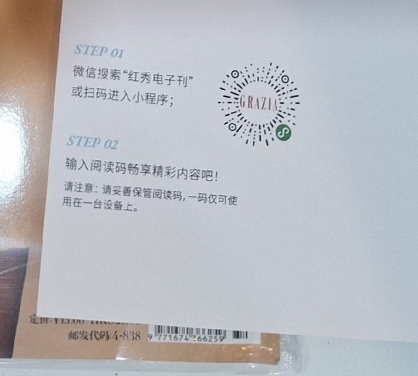 麵紅秀雜誌（送電子刊）