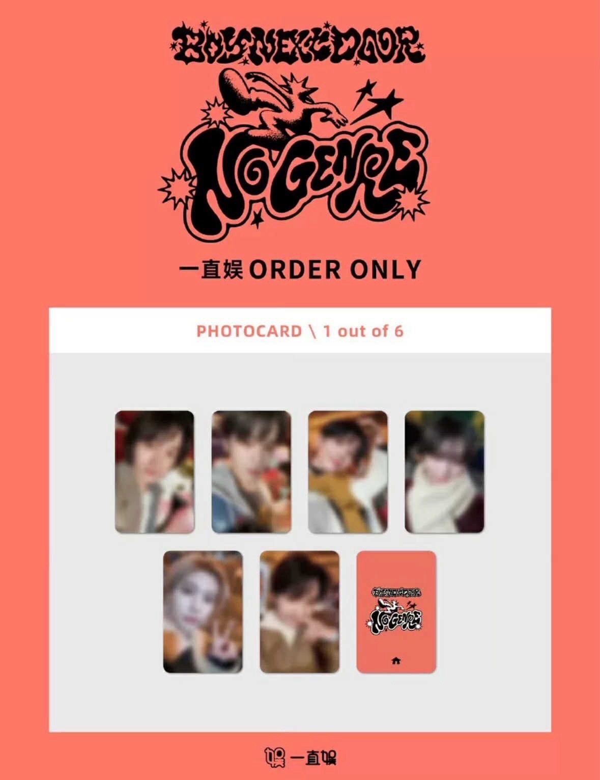 一套！No Genre 特典