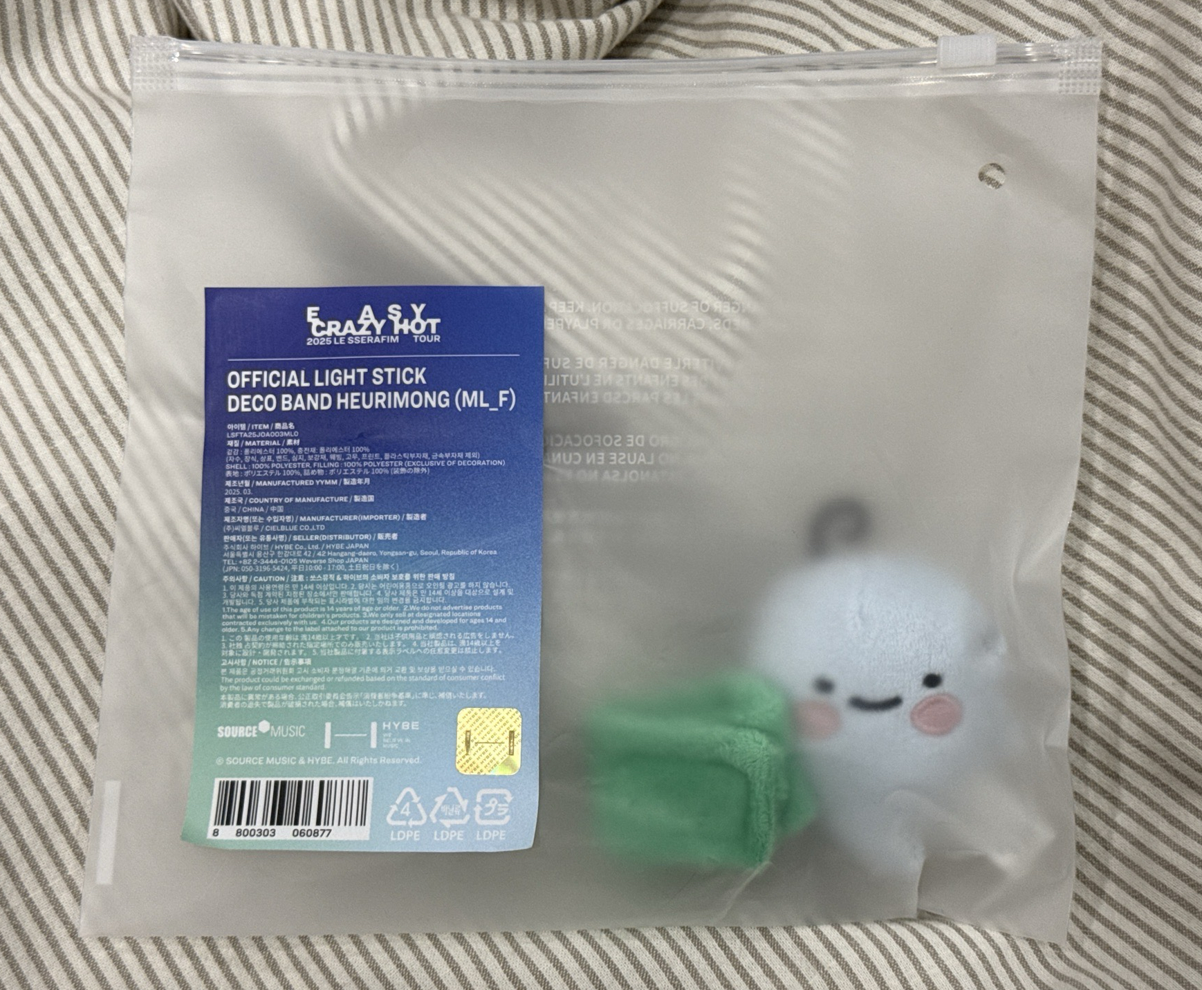 允真 手燈娃