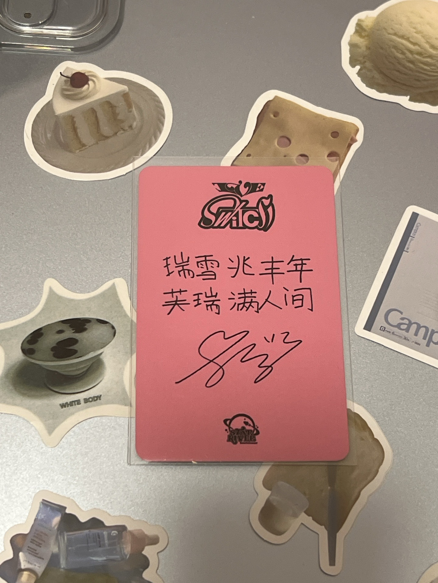 星河中背瑞