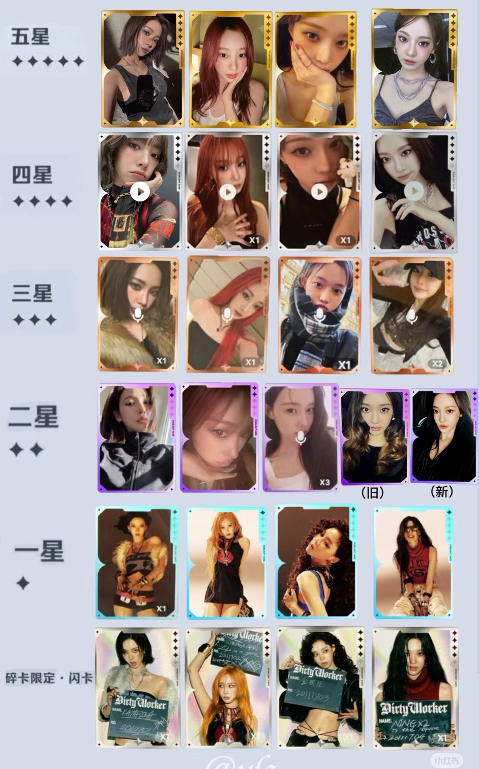 Dirty work QQ音樂星光卡