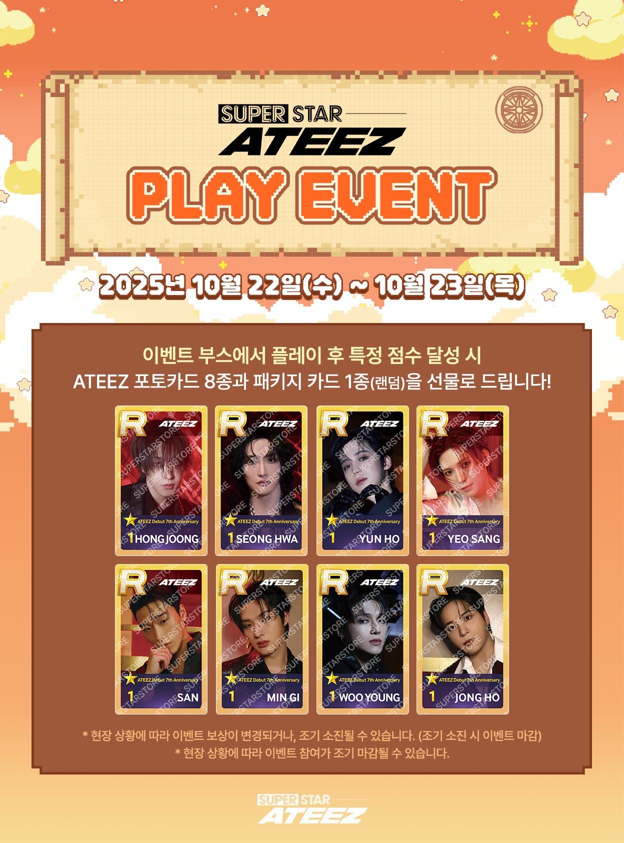 SUPERSTAR ATEEZ