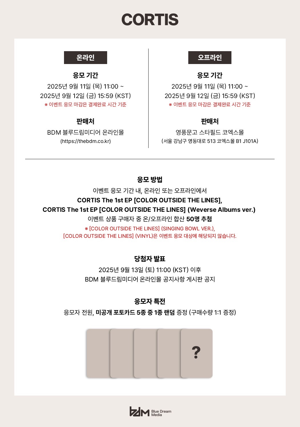 BlueDreamMedia BDM 簽售卡