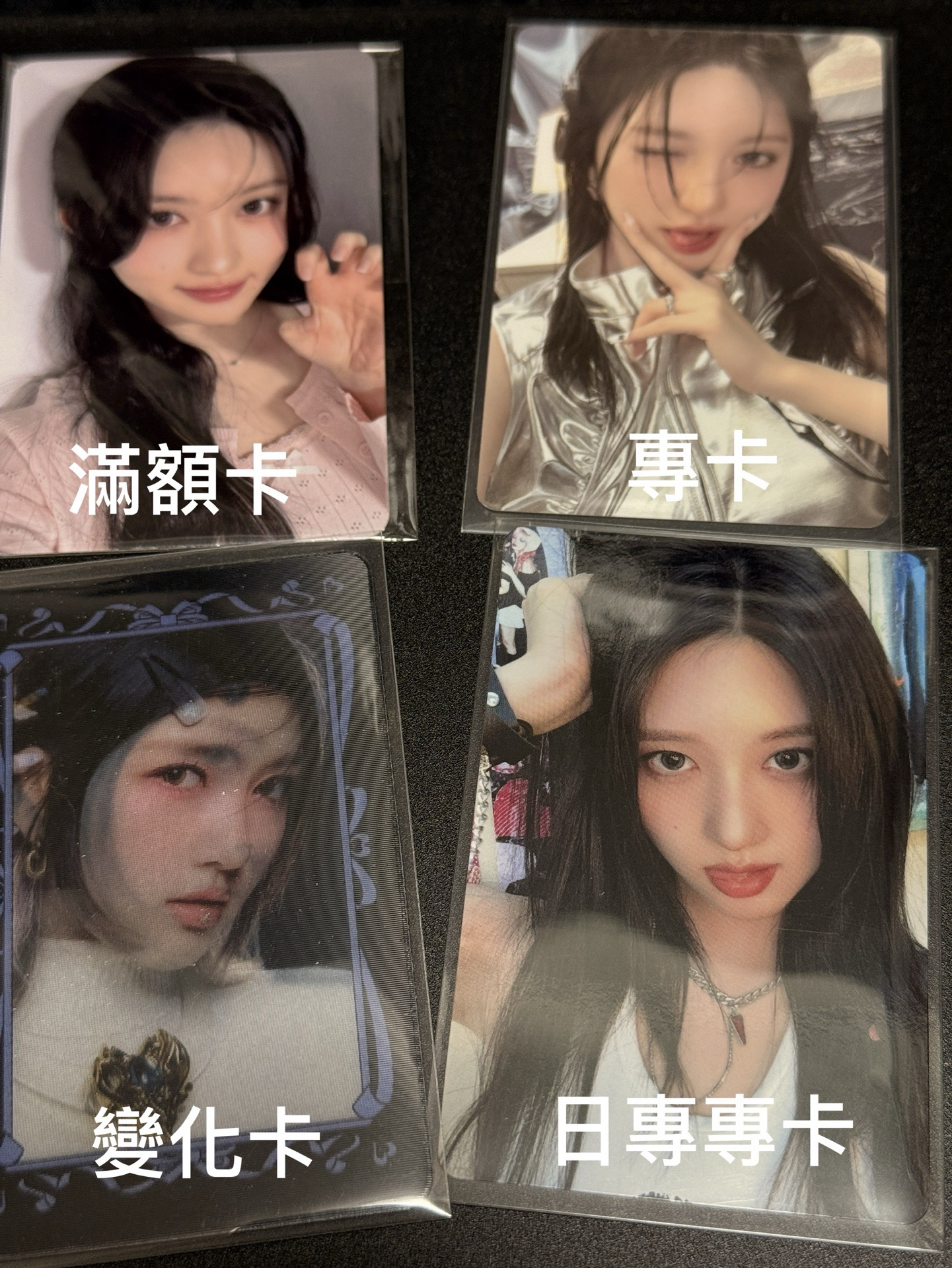 滿額+專卡(4張一起出）