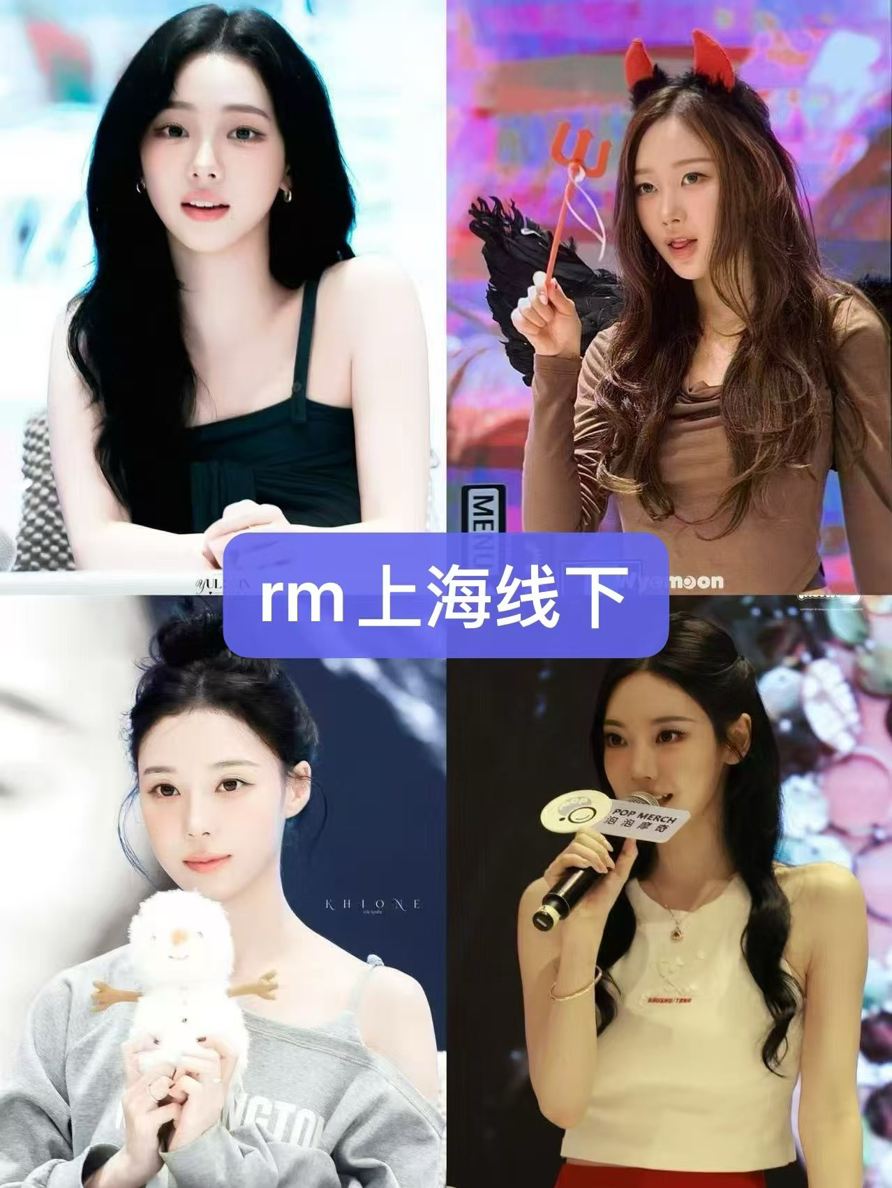 Rich Man 泡泡摩奇簽售2.0 非現