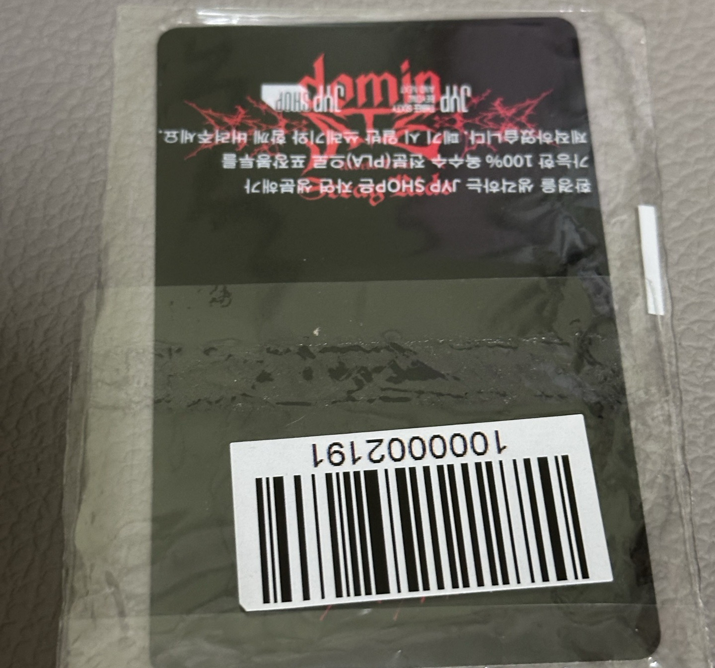 滿額卡全新未拆