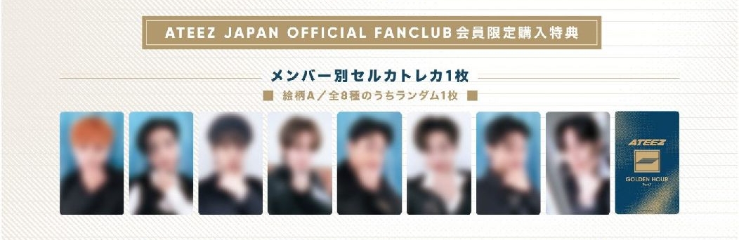 ATEEZ Japan FC限定 預售