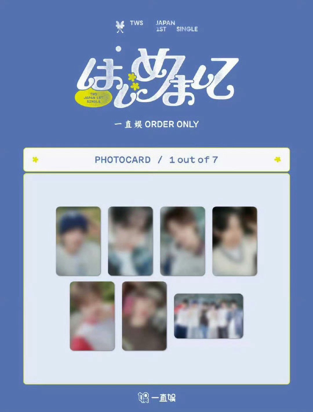 一直娛 校園ver.