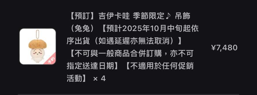 <現貨>萬聖節 兔兔