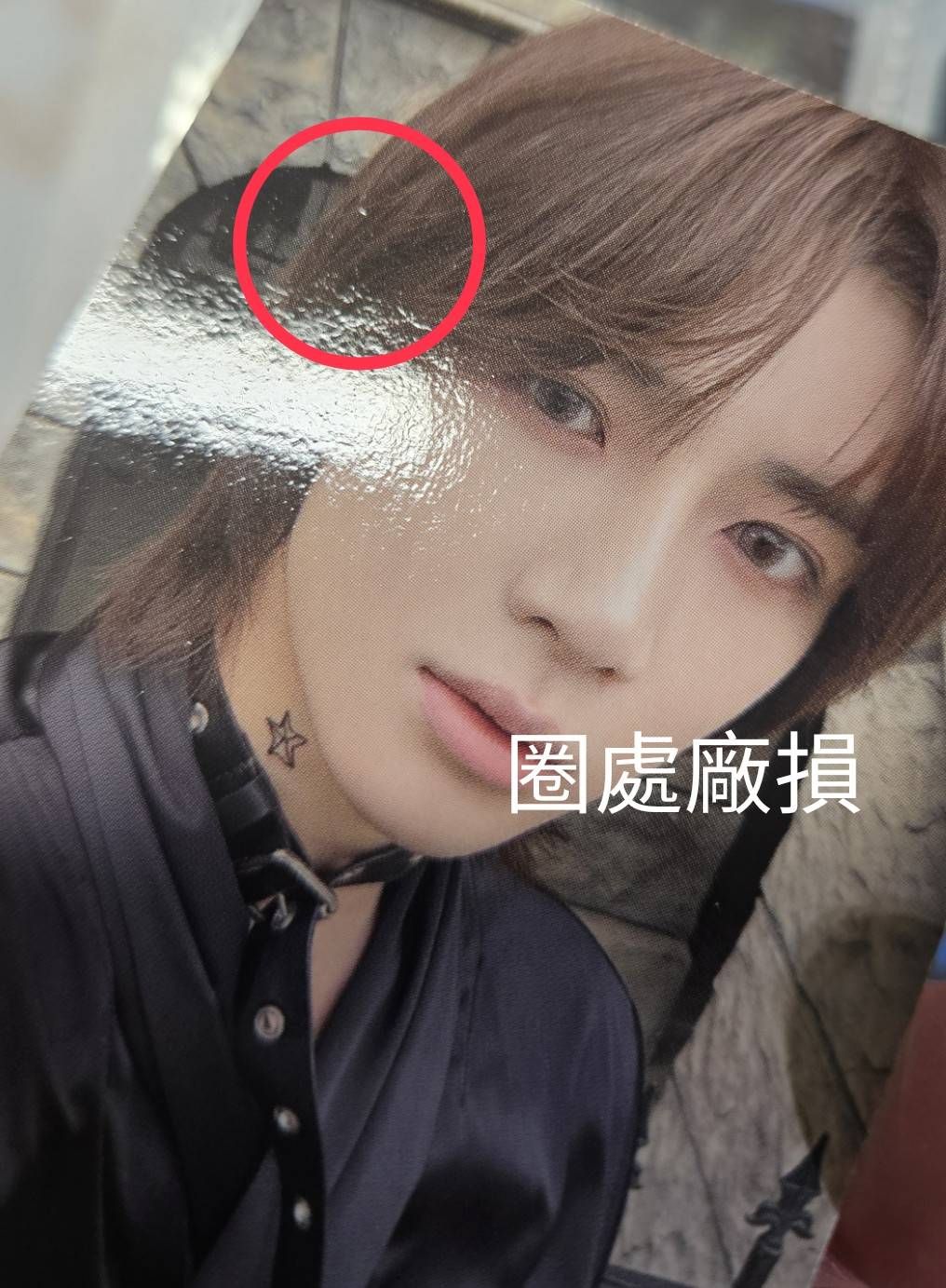 正三 專輯卡 電子專A版專卡 杋圭(❗️有廠損❗️)