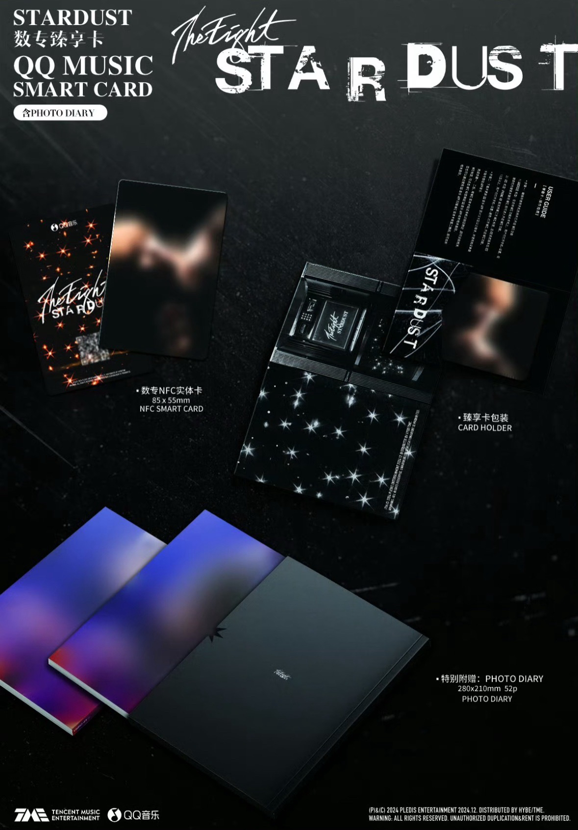 徐明浩 THE 8 'STARDUST 1st EP CHINA數專臻享卡（含FHOTO DIARY）