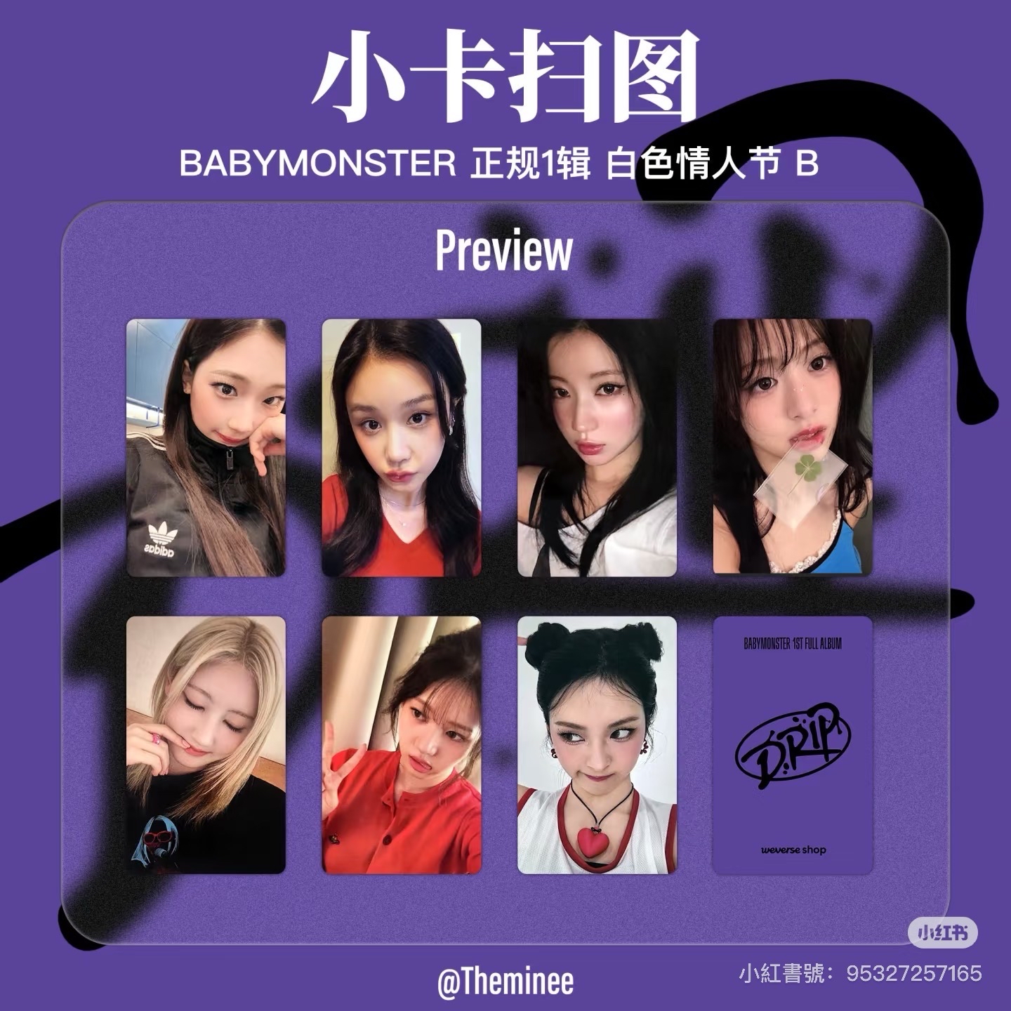 白色情人節 B版幸運卡