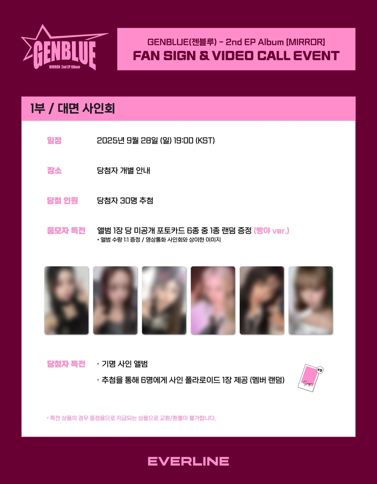 EL 1.0 線下 簽售卡 木倉 ver.