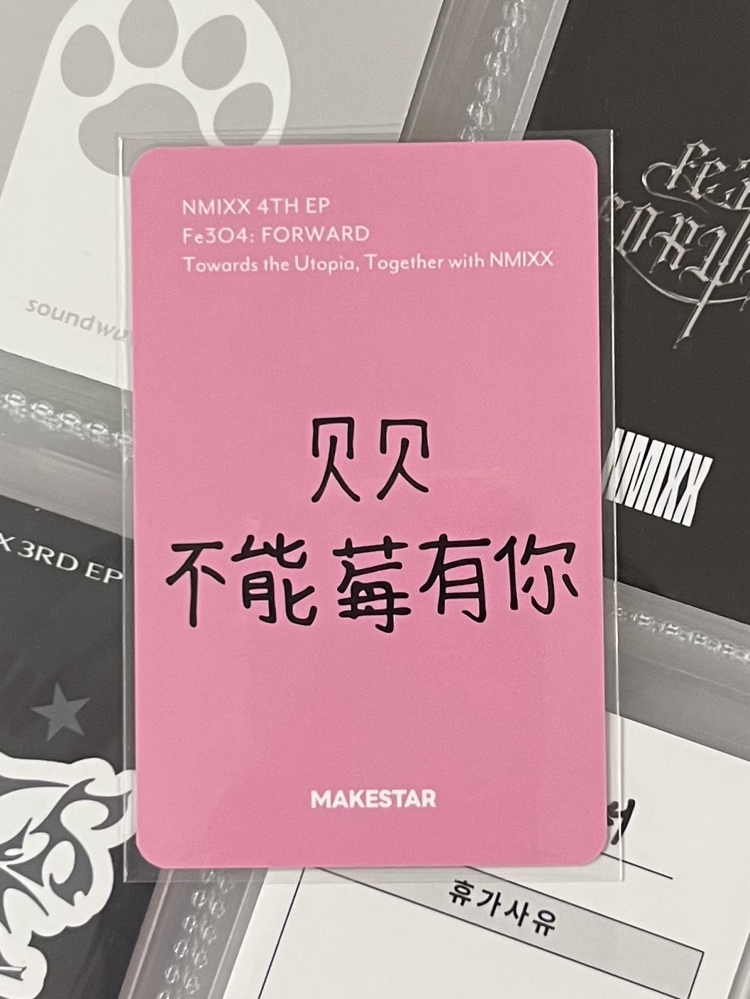 💫 NMIXX 水果手指裴 中背