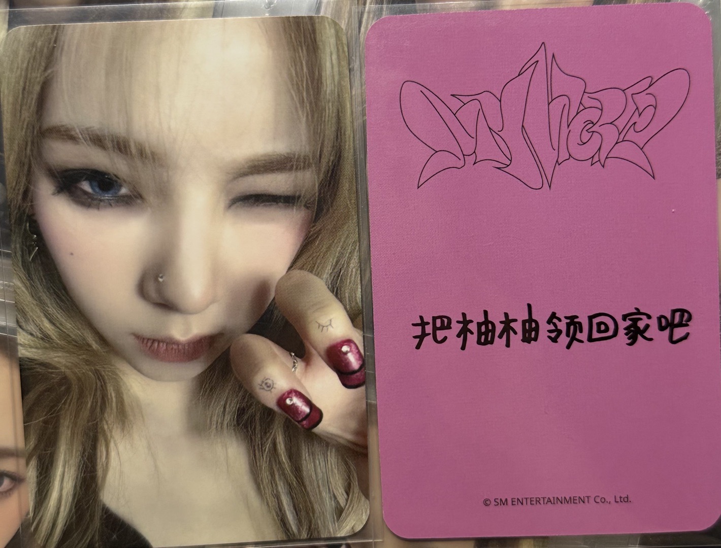 aespa Karina 星河柚 中文卡背