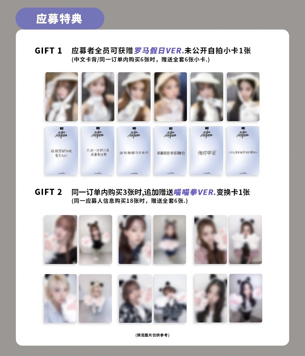 數星星 線下 3.0 羅馬假日