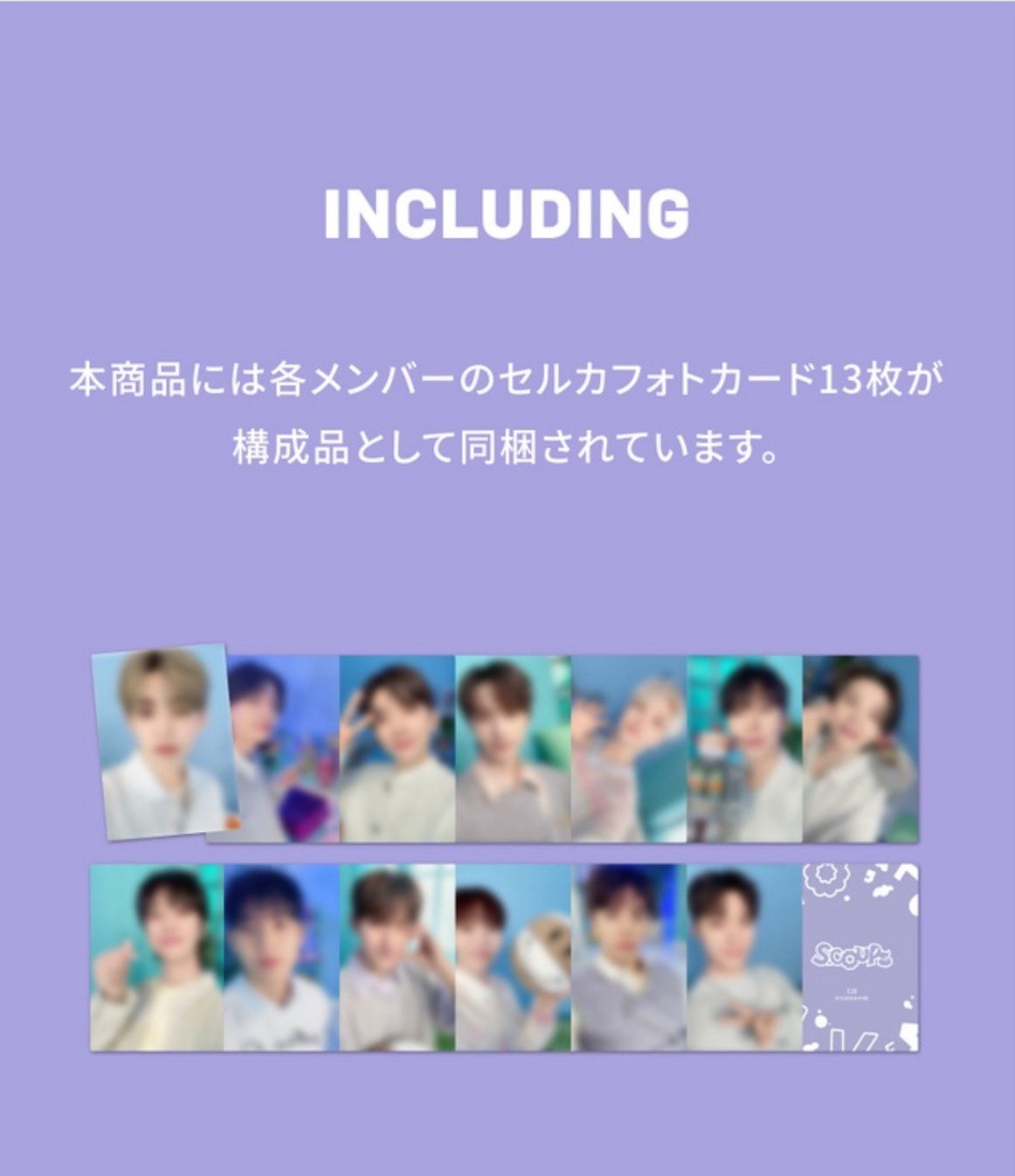 SEVENTEEN 2024 HOME 衛衣+整套小卡