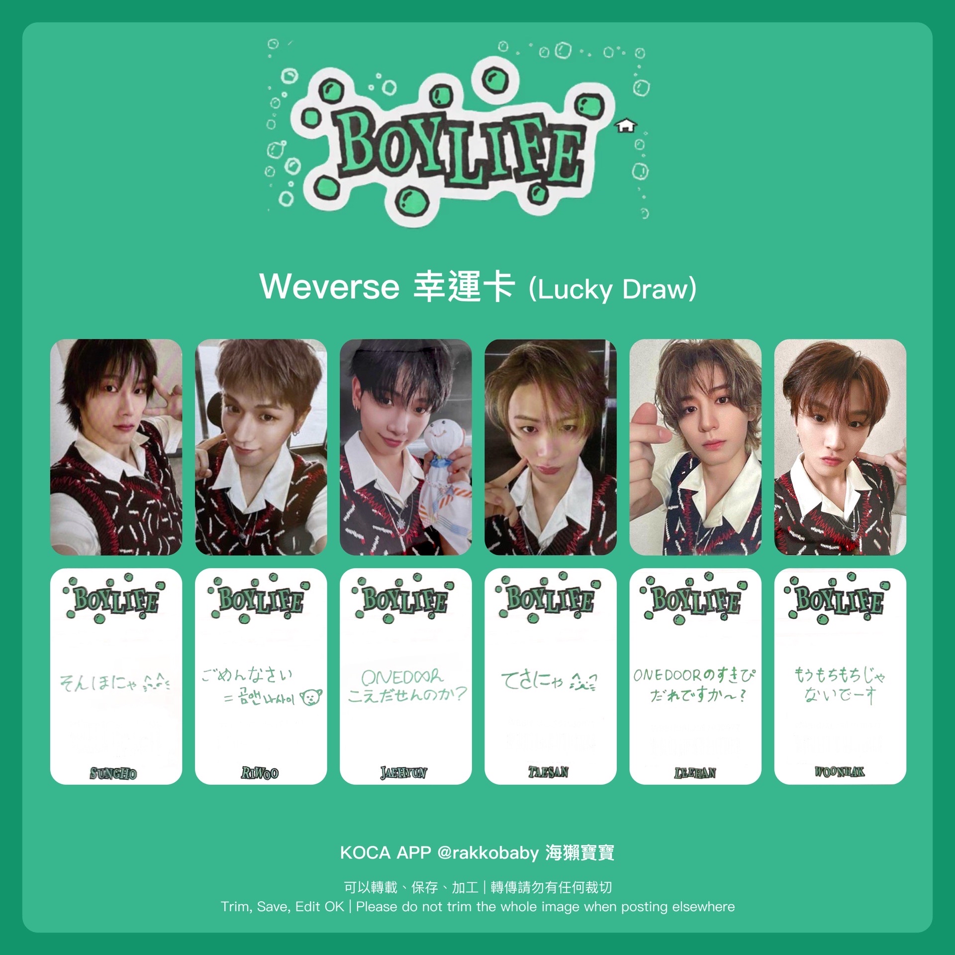 Weverse 幸運卡 日文卡背