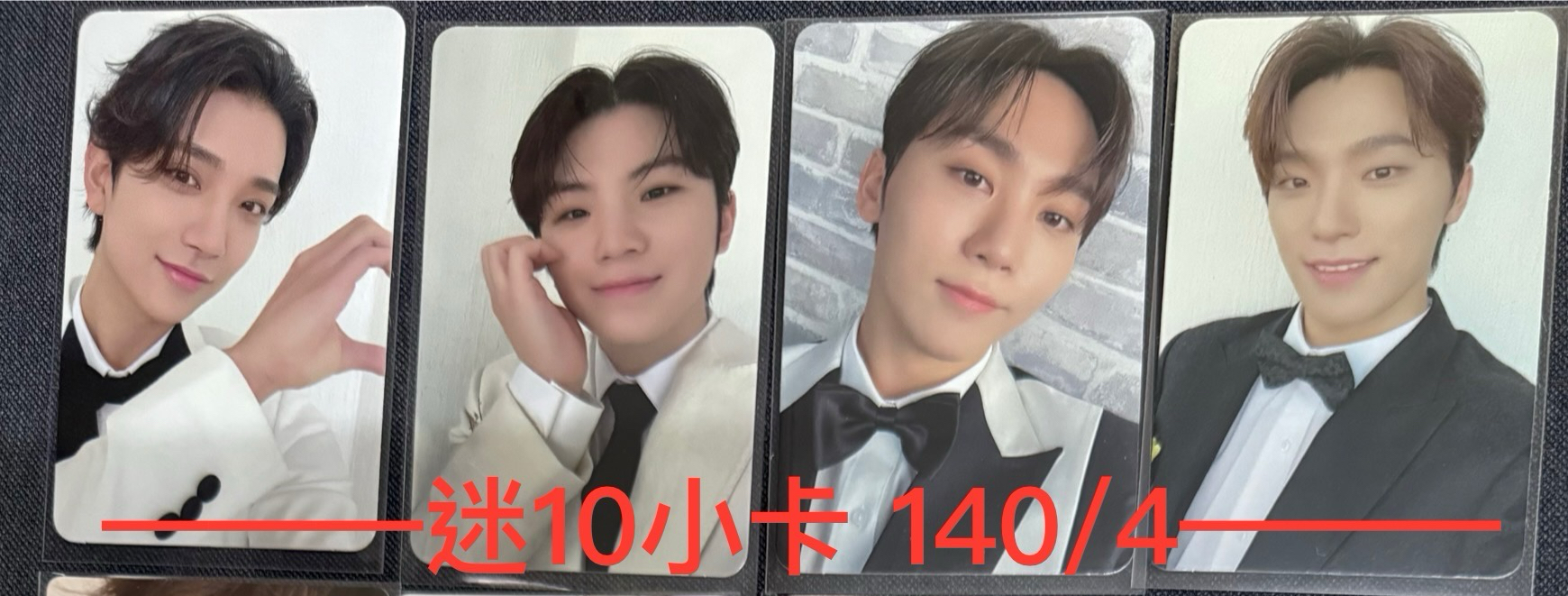 迷10小卡 四張不拆