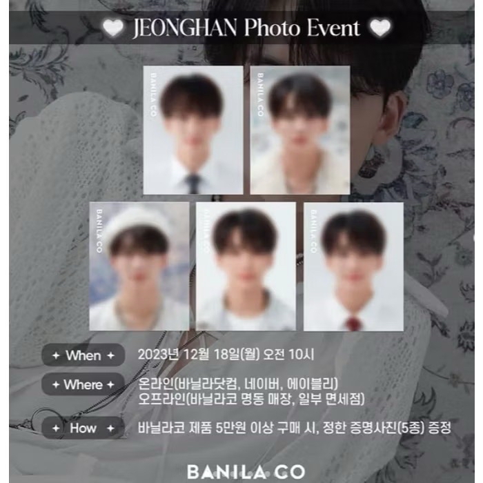 SEVENTEEN 迷十 FML 淨漢 JEONGHAN 特典 一直娛 拍立得 小卡 BANILA CO. 證件照