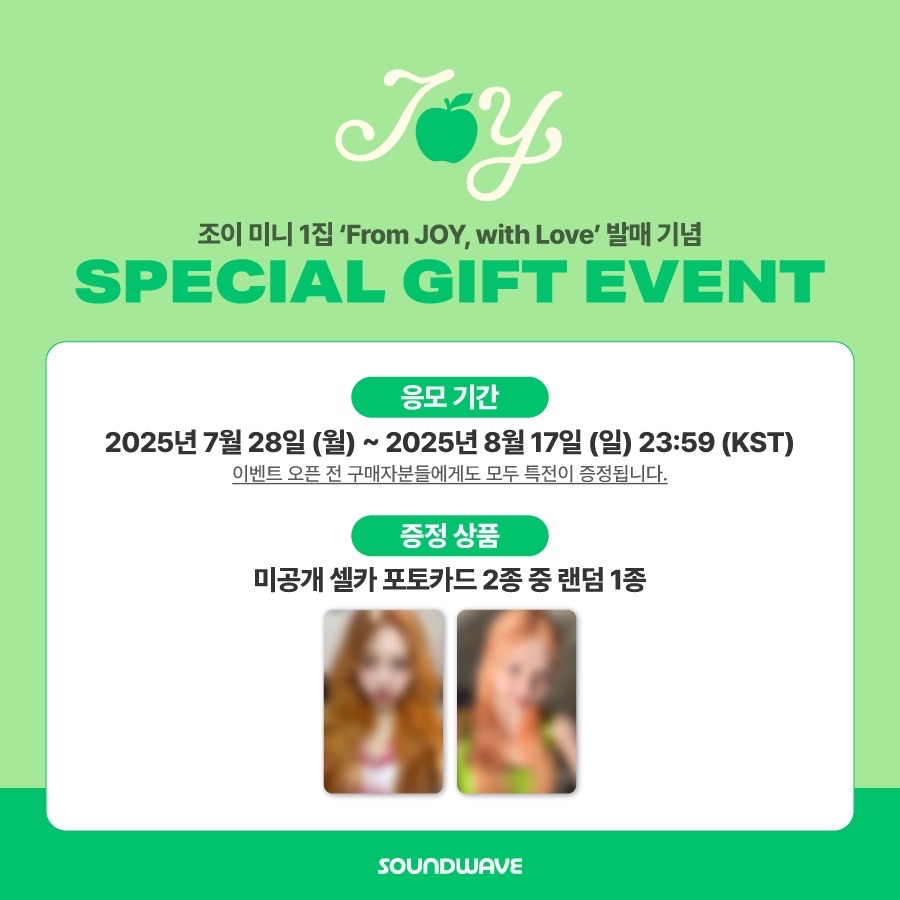 From JOY, with Love-sw預售