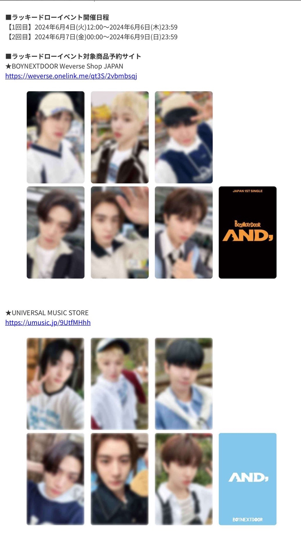 Weverse Japan + 環球日咖幸運卡