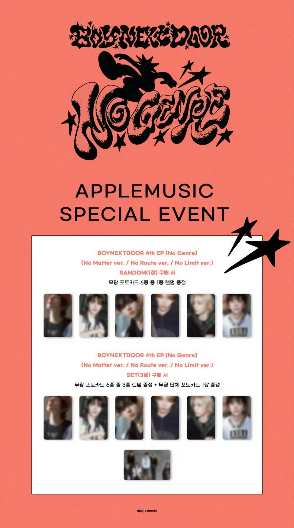 Apple Music Special Event