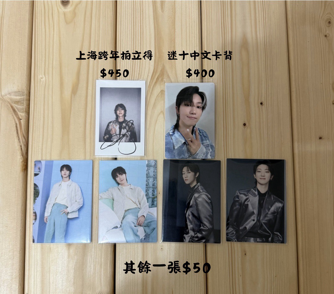 The 8 上海跨年拍立得&迷10中文卡背