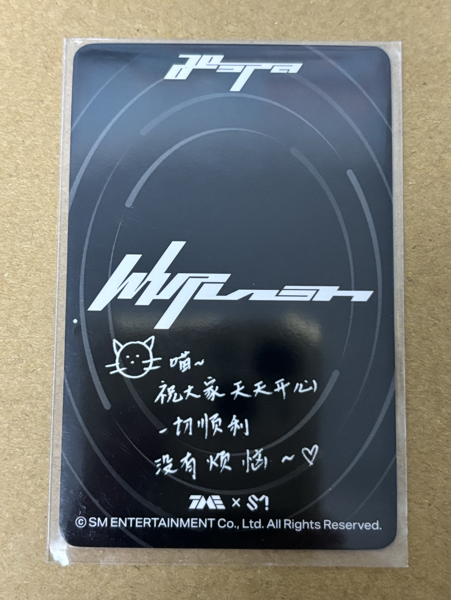 aespa NingNing 寧寧 Whiplash QQ音樂 星光卡 三星寧