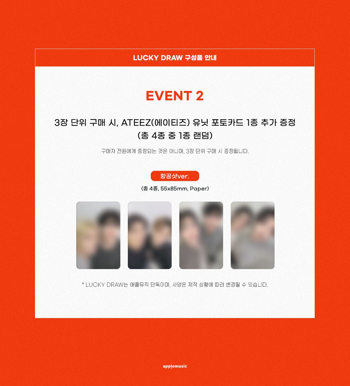 AppleMusic Lucky Draw 1.0