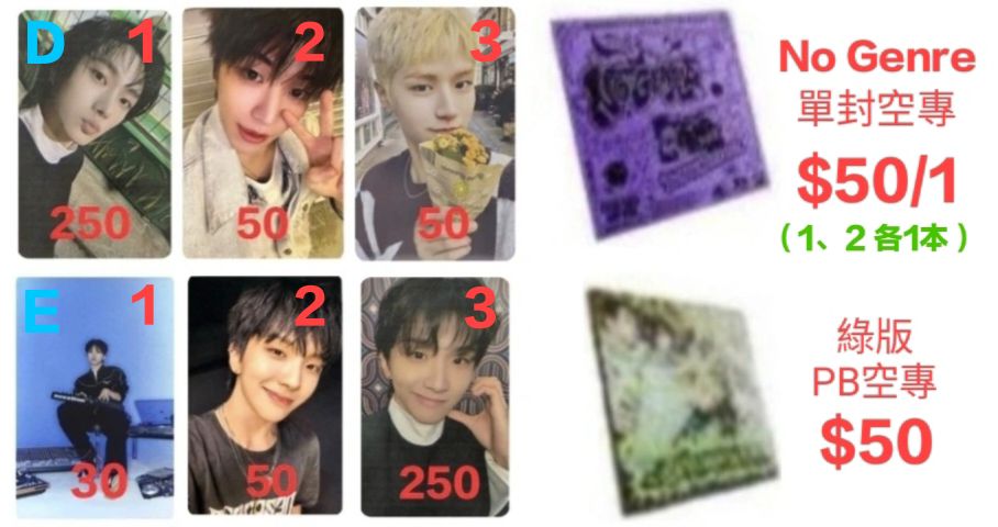 BND 小卡 專卡 特典 空專