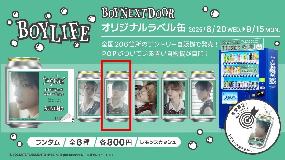 BOYLIFE 飲料貼紙罐 明宰鉉