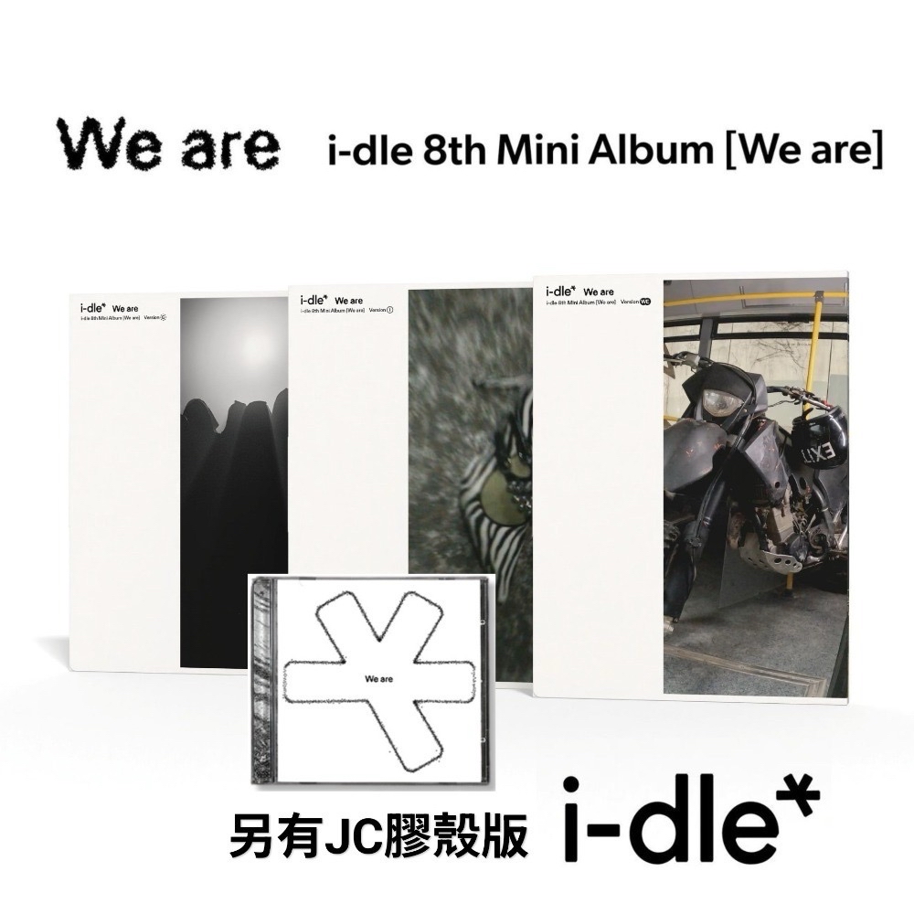 idle迷八專輯未拆