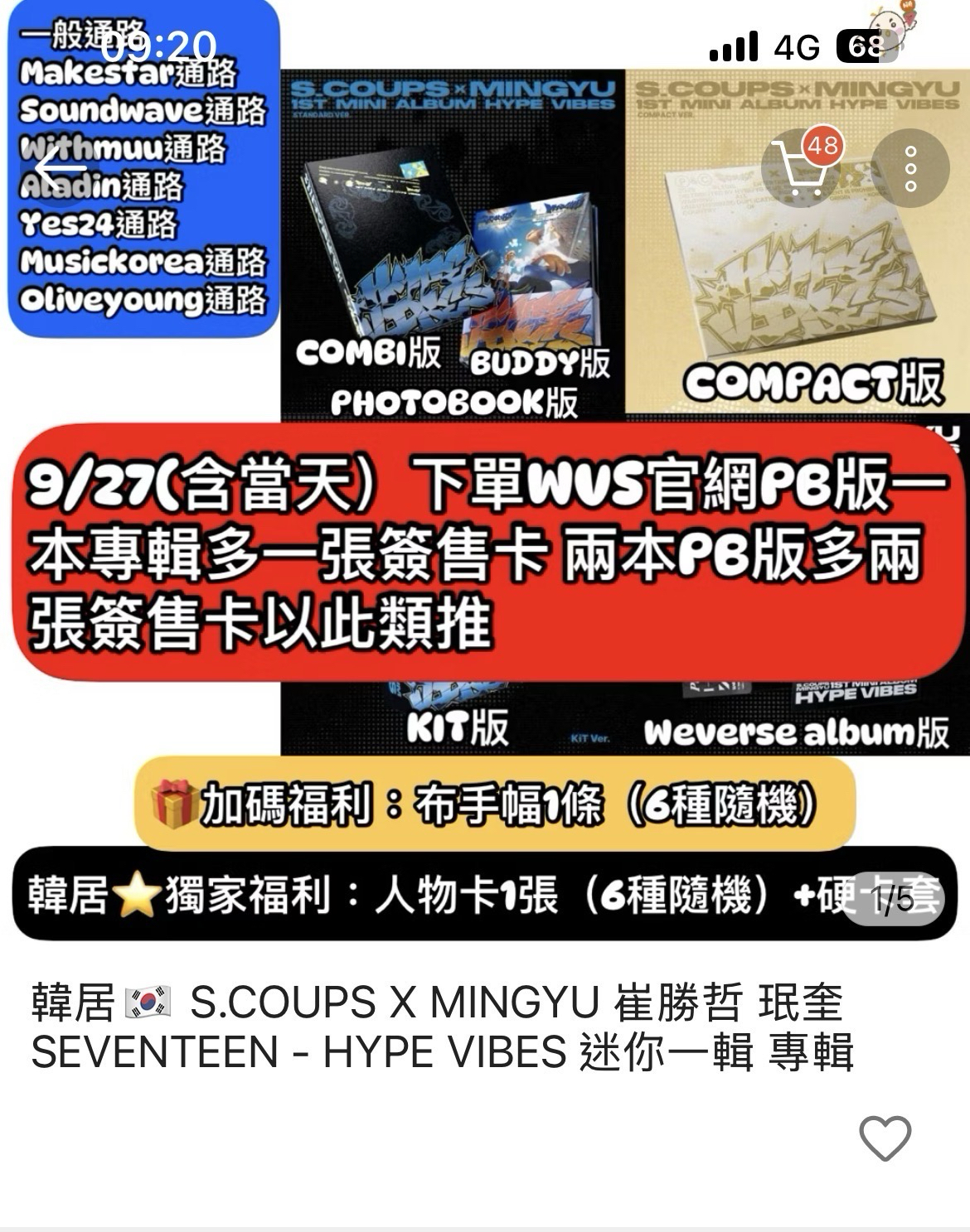 哲奎小分隊未拆專