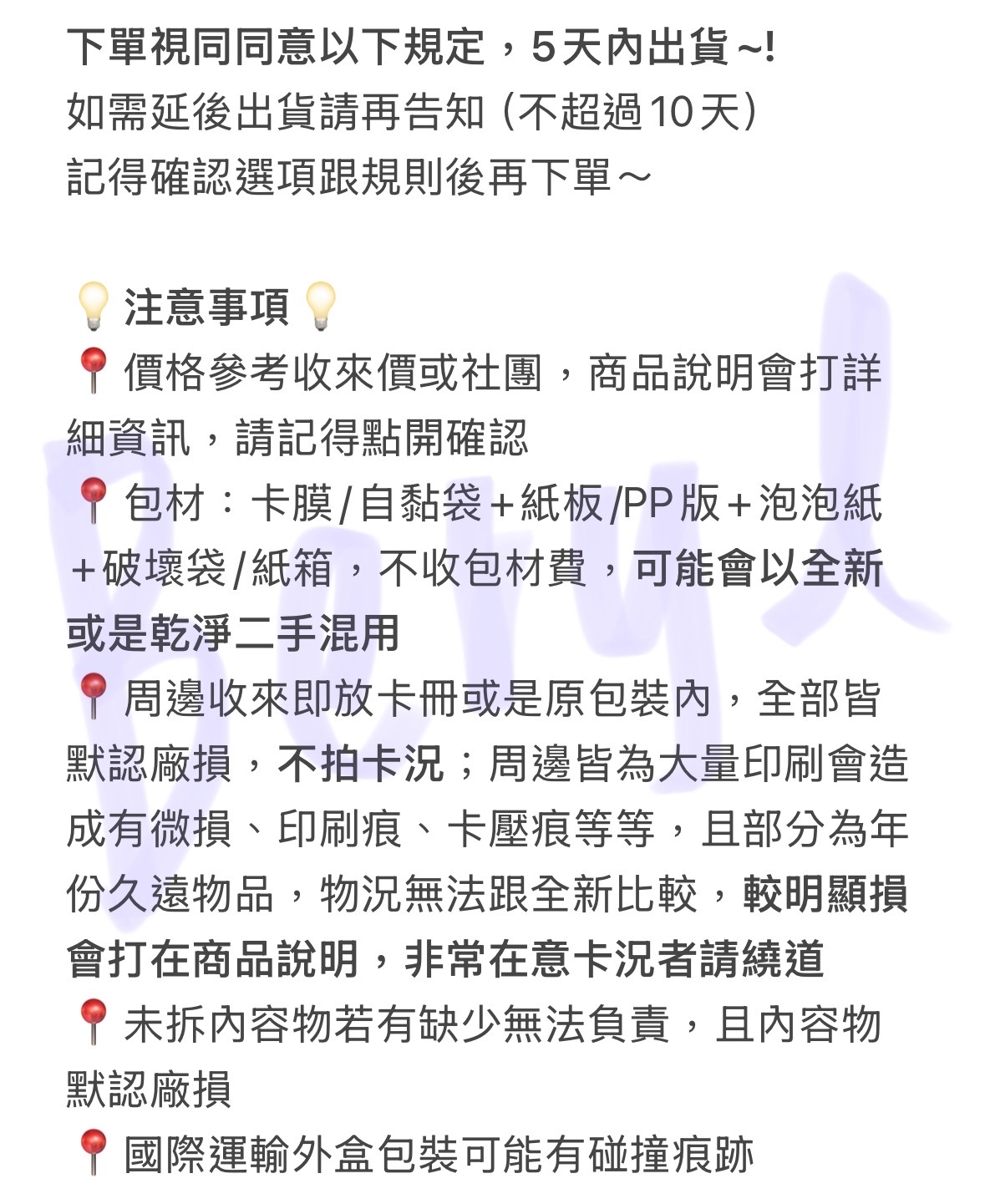 ATEEZ MITO卡套 小卡8張