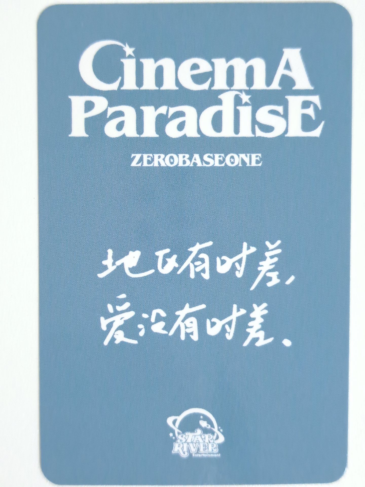 迷四 sr 3.0 特典卡 七夕玫瑰昊 地区有时差 爱没有时差