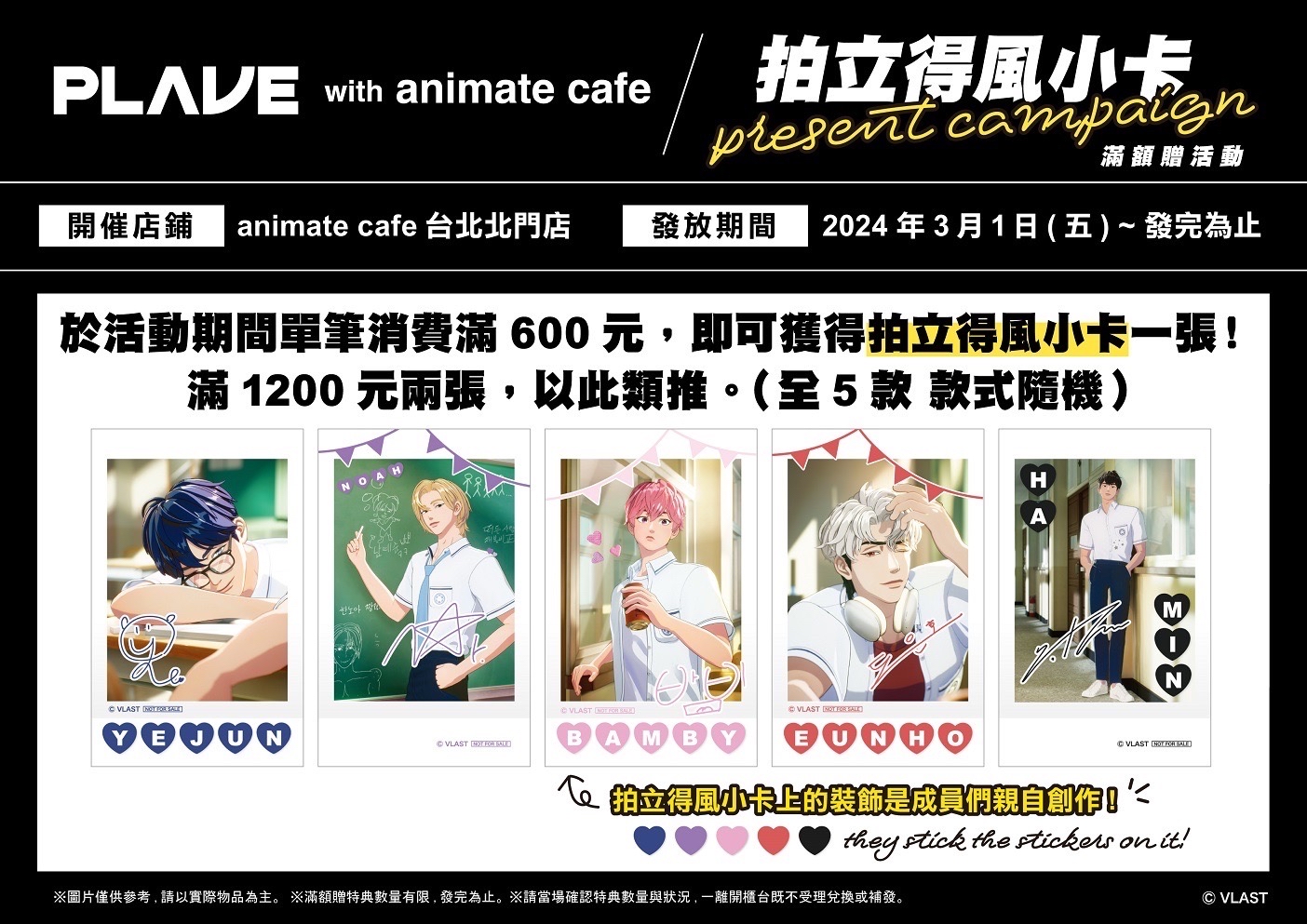 600元滿額 拍立得風小卡