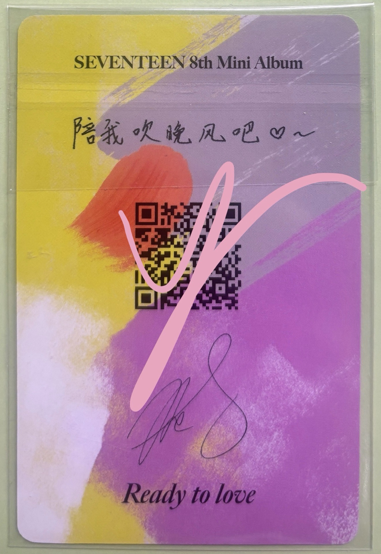 MINI8 yzy C 簽售卡 八（中背+語音）