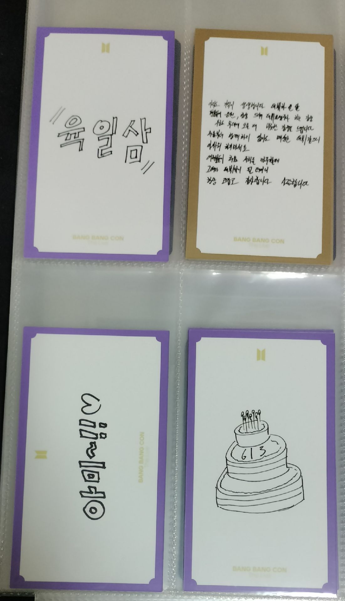 BBC 訊息卡 玧其