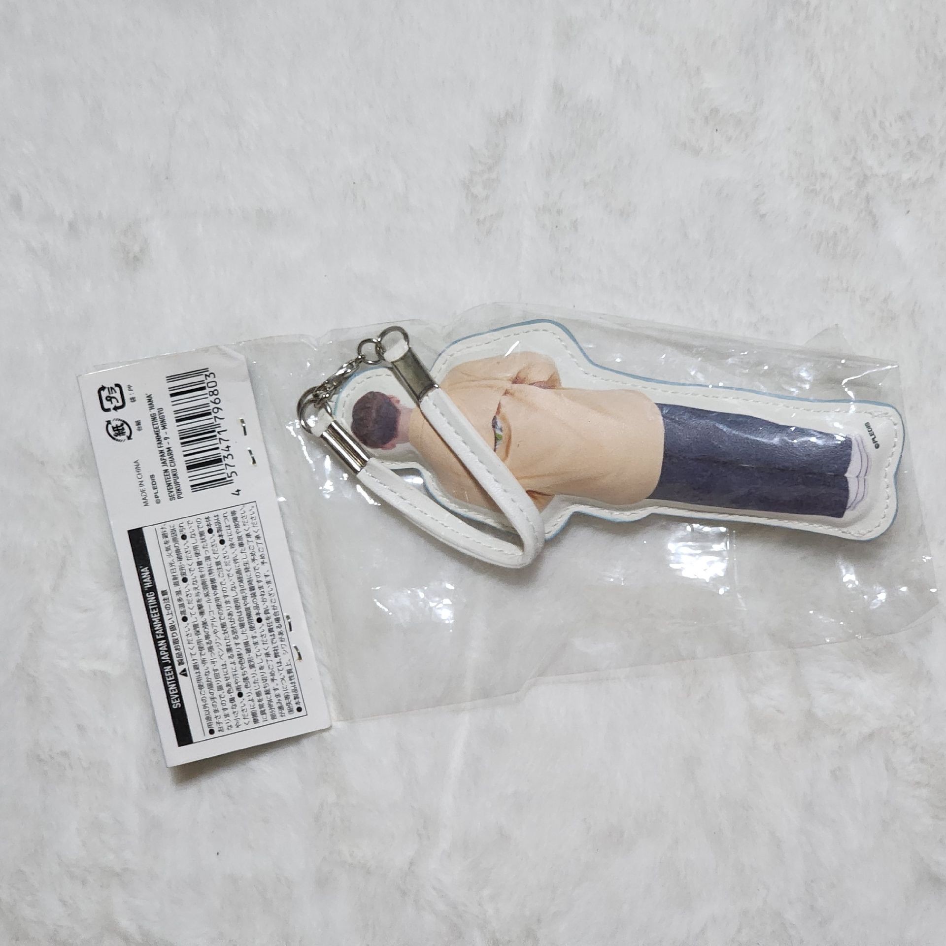 19’HANA 鑰匙圈吊飾 Puku Puku Charm - MINGYU 