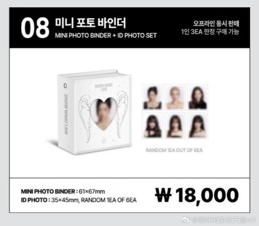 ive 線下場週 李瑞 08證件照