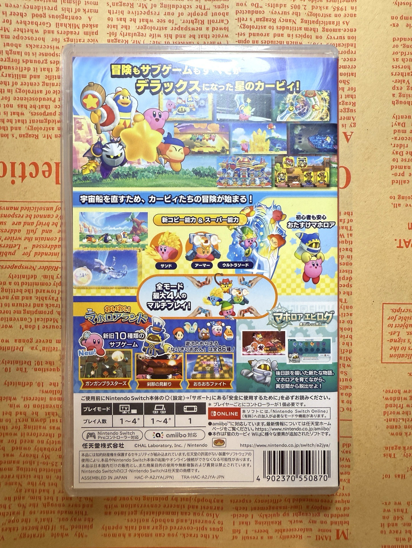 [二手] NS 星之卡比 Wii 豪華版