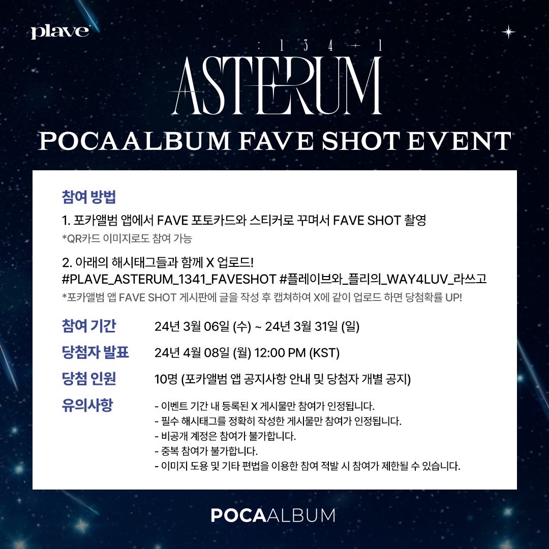 POCAALBUM FAVE SHOT EVENT