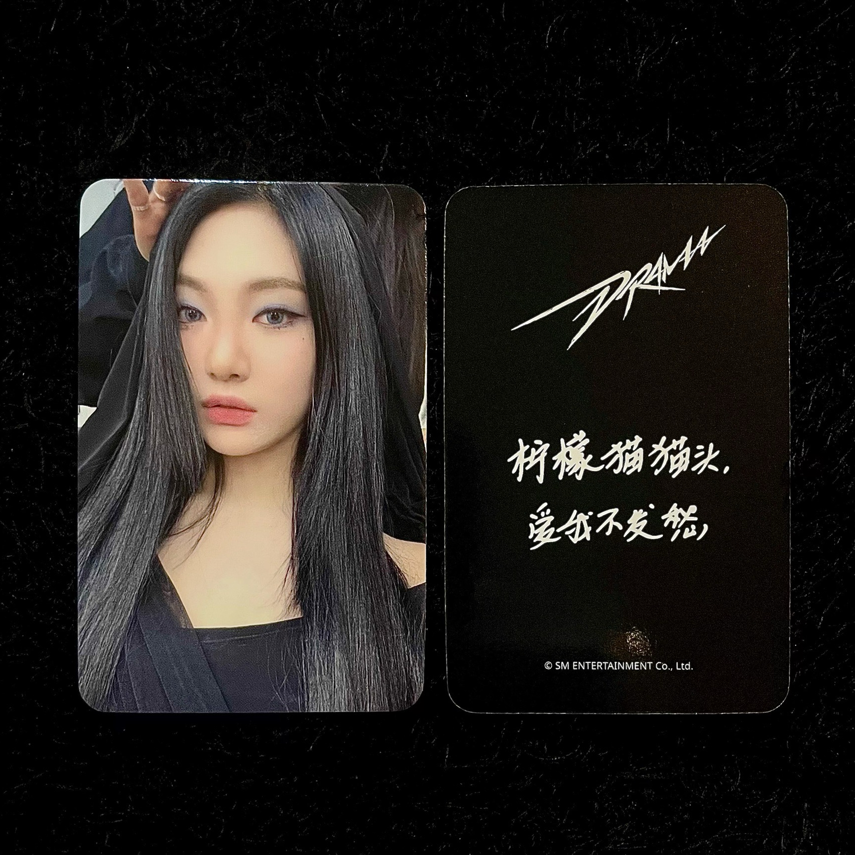 Drama 星河特典寧