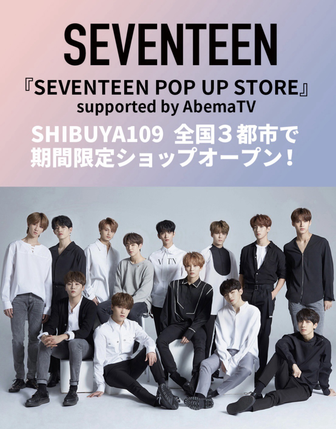 2018 SEVENTEEN POP UP STORE