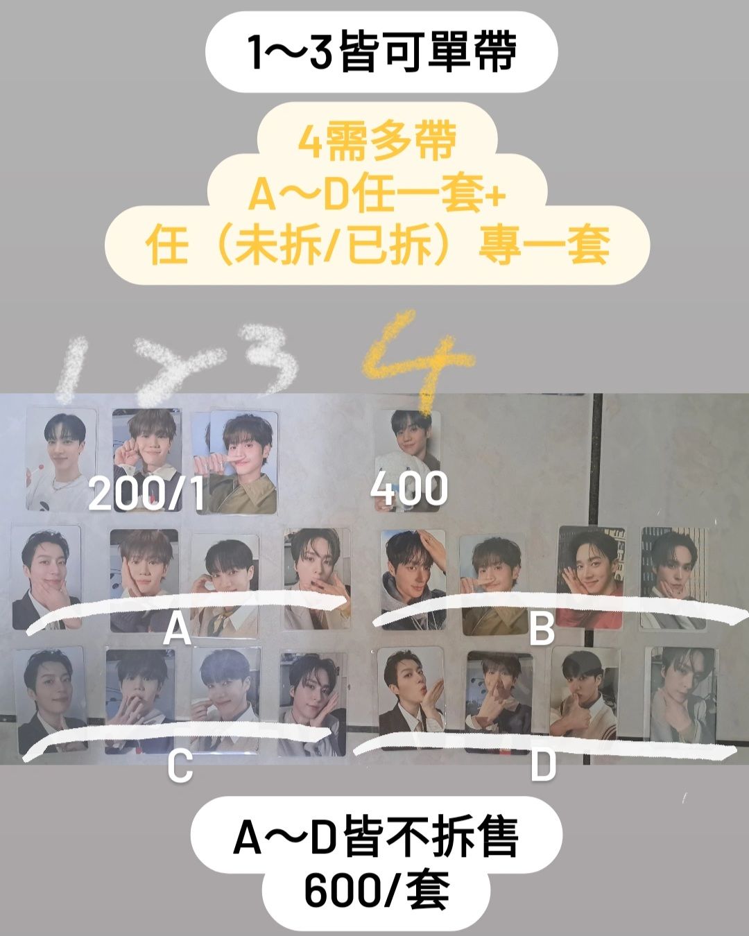 HIGHLIGHT 迷六特典卡