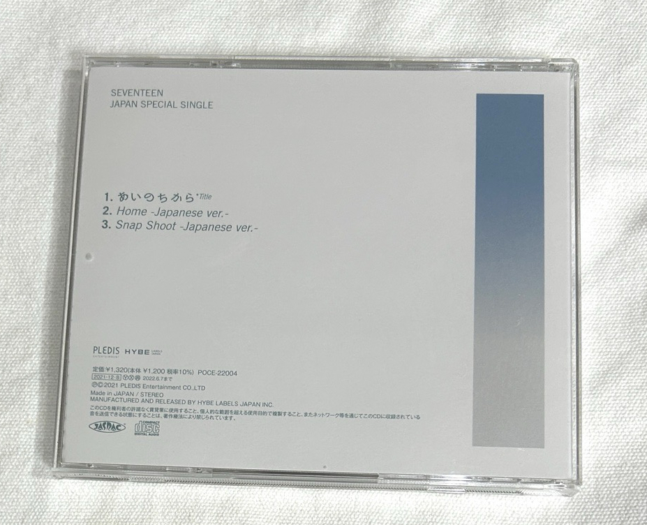 POWER OF LOVE 專輯 SEUNGKWAN封 空專 🩵